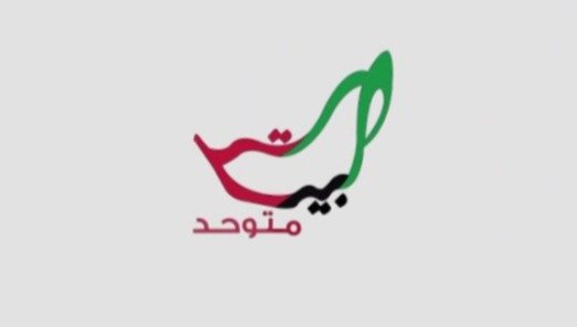 مهرجان البيت متوحد 2025